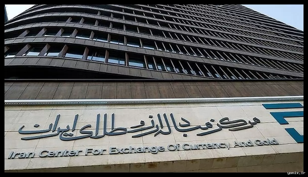 حراج یکصد و چهلم شمش طلا در مرکز مبادله ایران اعلام شد