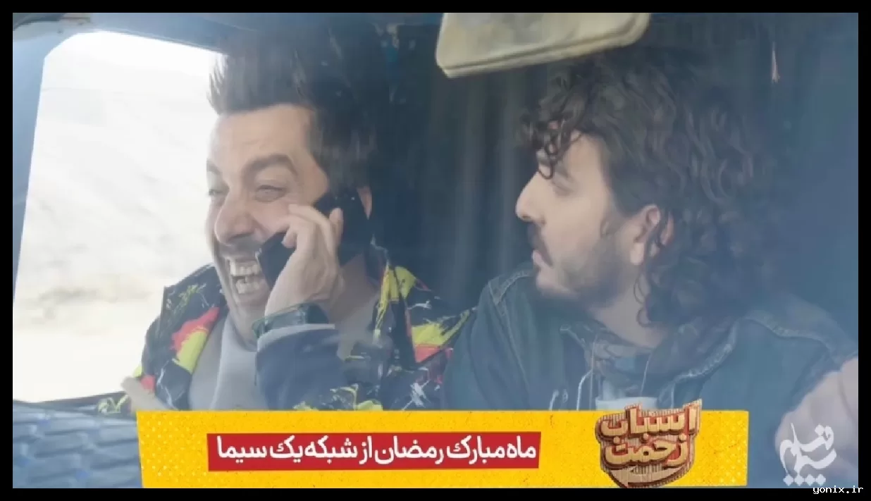 تیزر سریال طنز «اسباب زحمت» در ماه رمضان پخش می‌شود