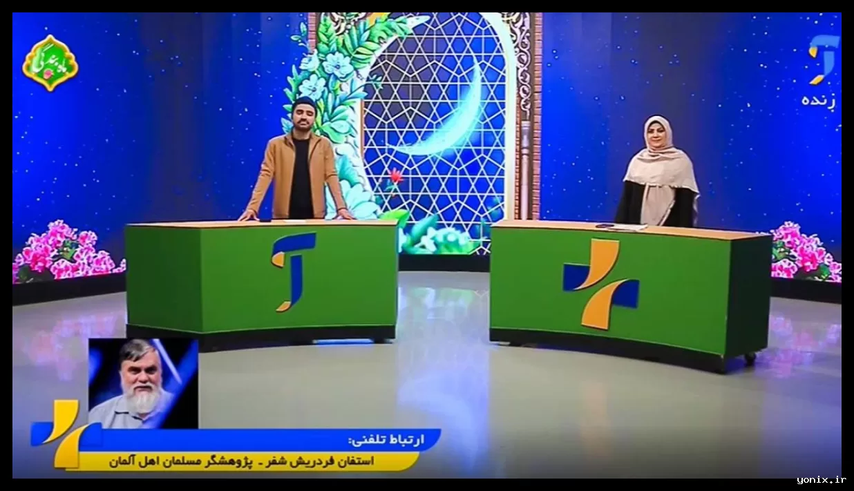 روایت زندگی نو‌مسلمان آلمانی در ایران در برنامه «مثبت آموزش»