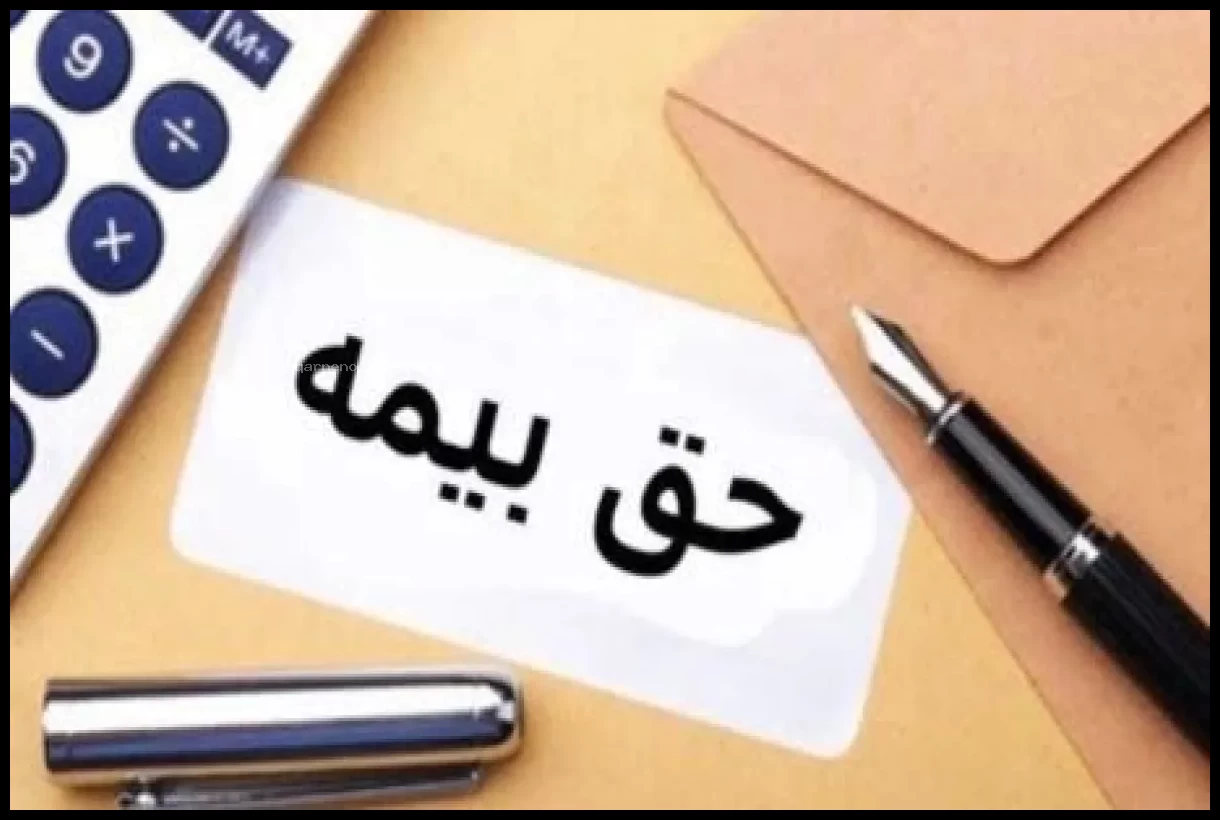 حق بیمه سالانه هر واحد مسکونی در سال آینده ۲۷۳ هزار تومان تعیین شد